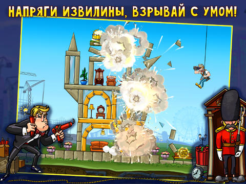 Demolition Master 2 in Russian