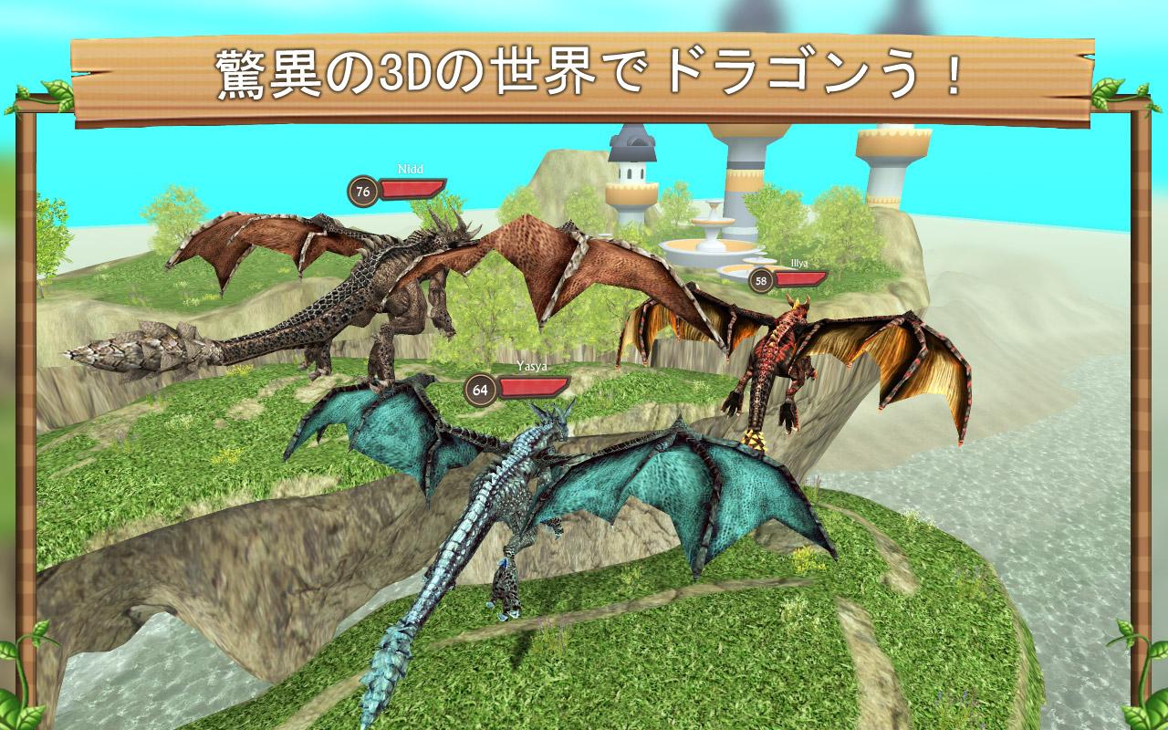 Dragon Sim Online: Be A Dragon スクリーンショット1