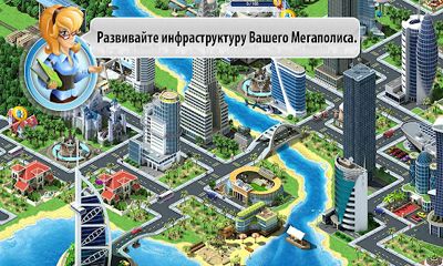 Megalopolis for Android