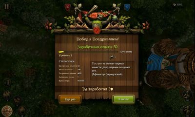First Wood War screenshot 1
