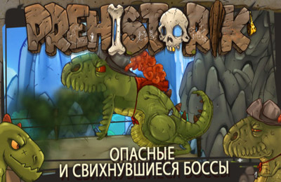Prehistorik in Russian