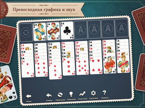 Amaya Solitaire: Spider, Klondike, Free Cell for iPhone