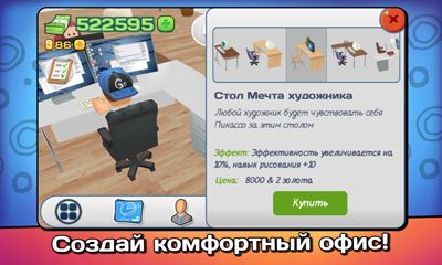Office Story для Android