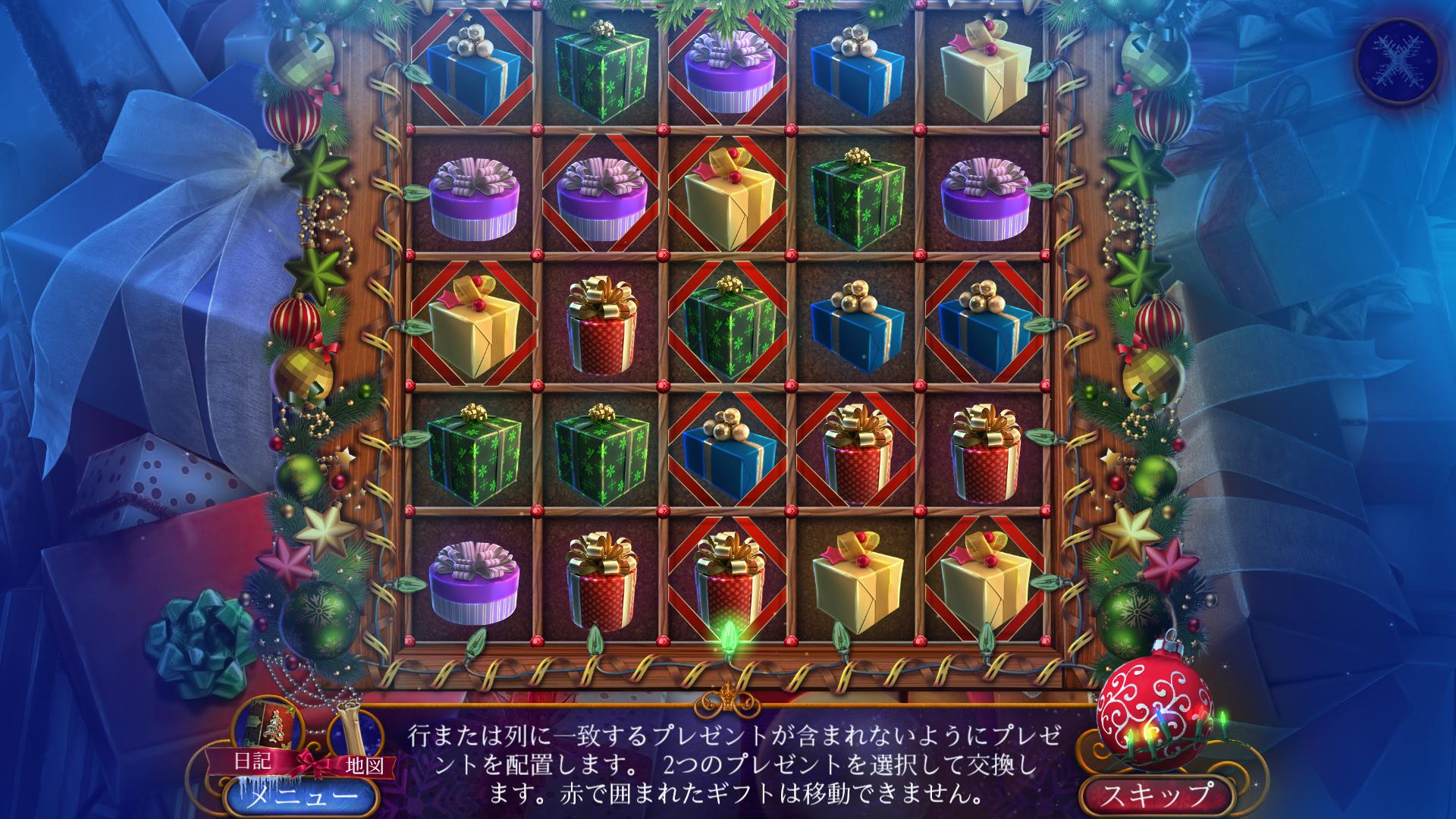 Yuletide Legends: Who Framed Santa Claus スクリーンショット1