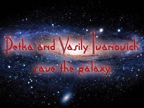 Petka and Vasily Ivanovich save the galaxy screenshot 1