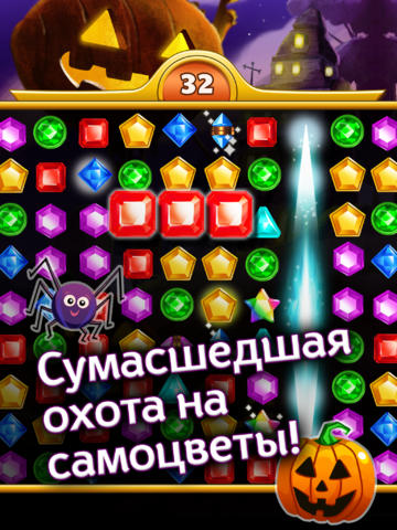 iPhone向けのJewel Mania: Halloween無料 