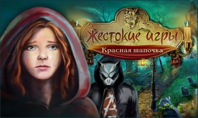 Cruel Games: Red Riding Hood скриншот 1