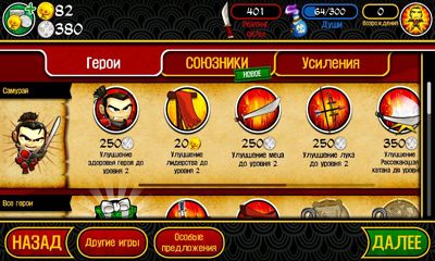 Samurai vs Zombies Defense 2 screenshot 1