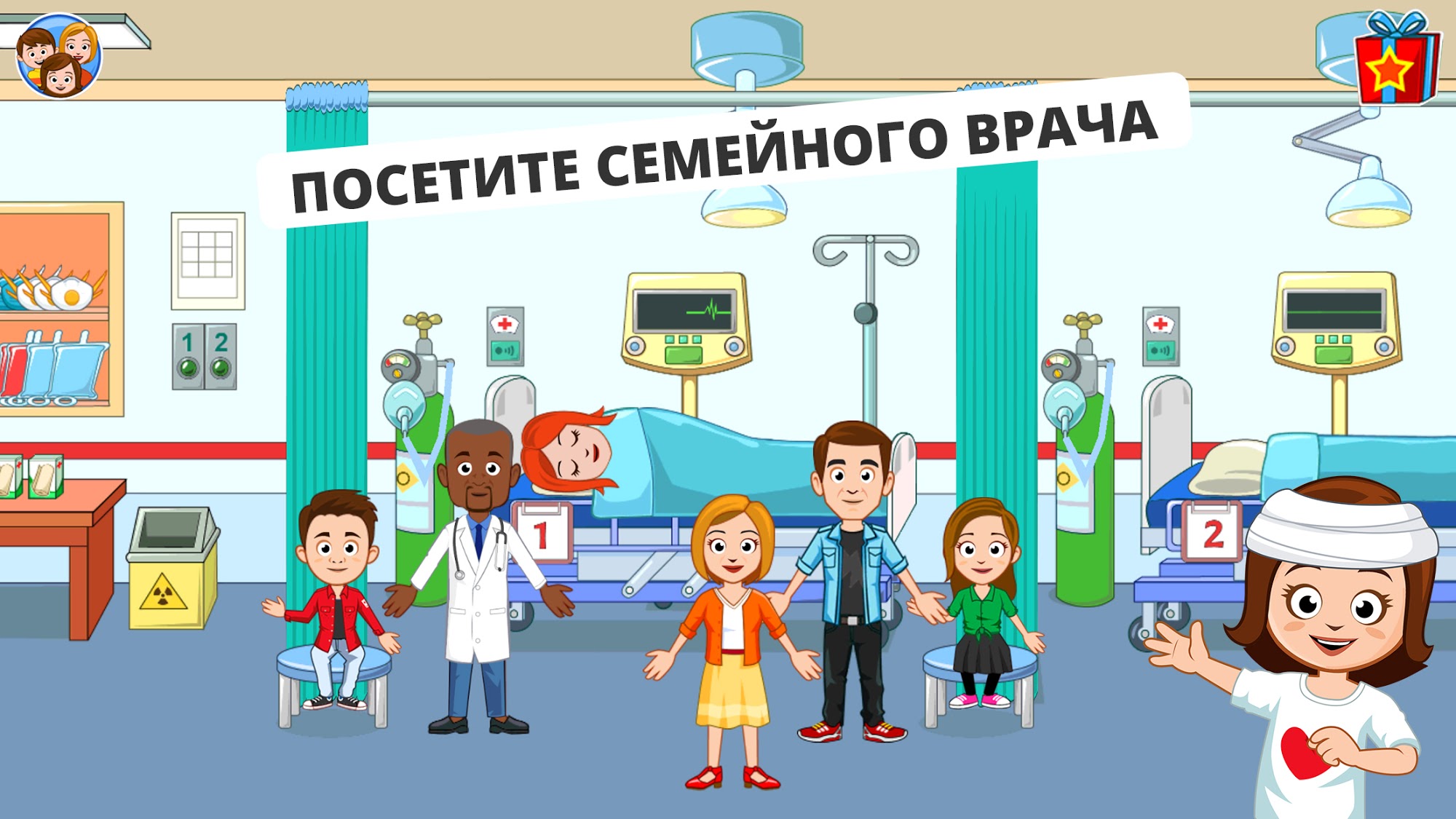 My Town : Hospital - скачать на Андроид бесплатно | mob.org