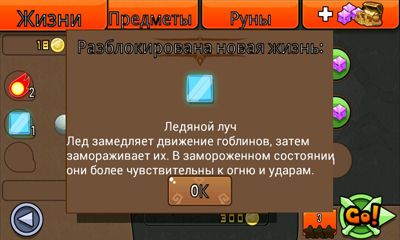 Goblins Rush для Android