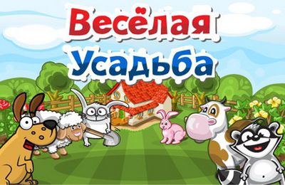 Funny farm for iPhone