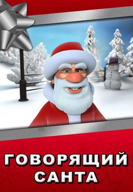 логотип Говорящий Санта