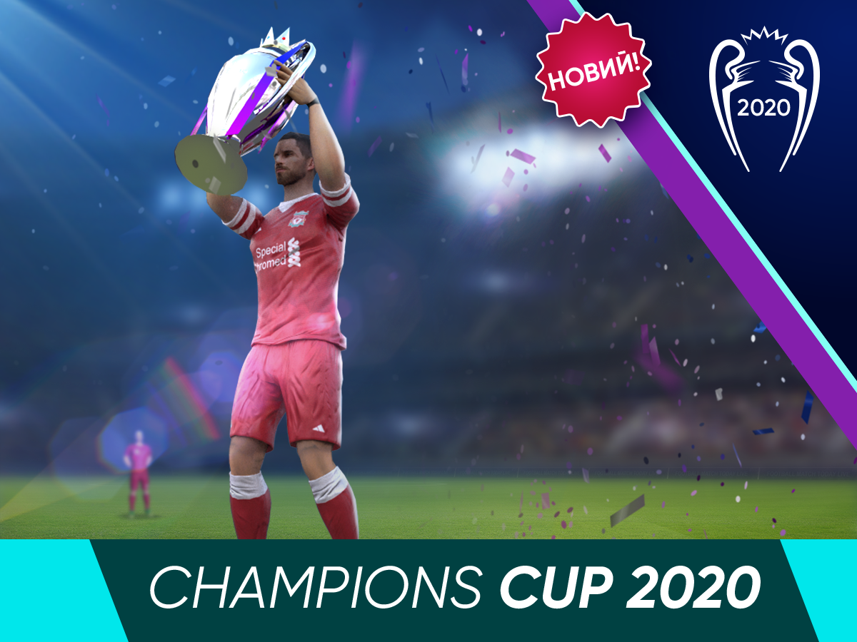Soccer Cup 2020 скріншот 1