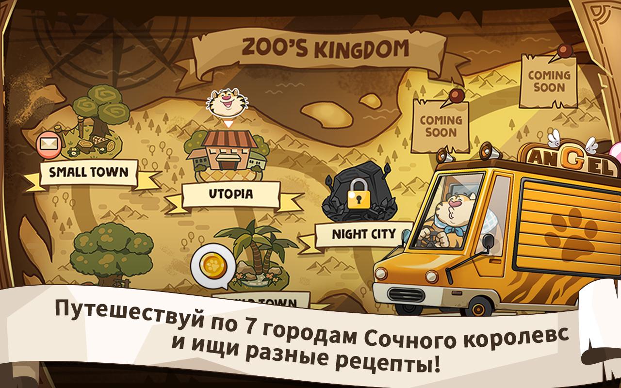 Zoo's Truck: Food Truck Tycoon скриншот 1