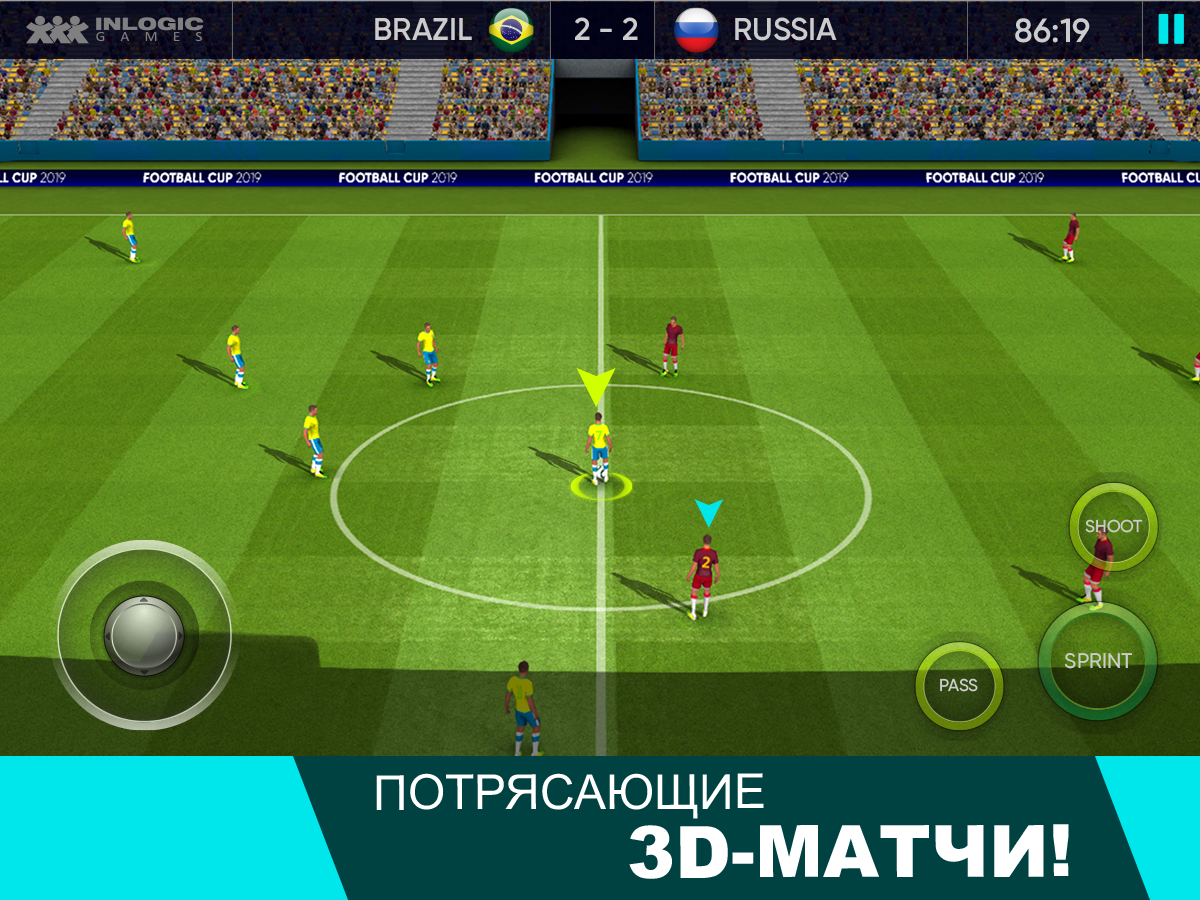 Чемпионат мира по футболу 2020 скриншот 1