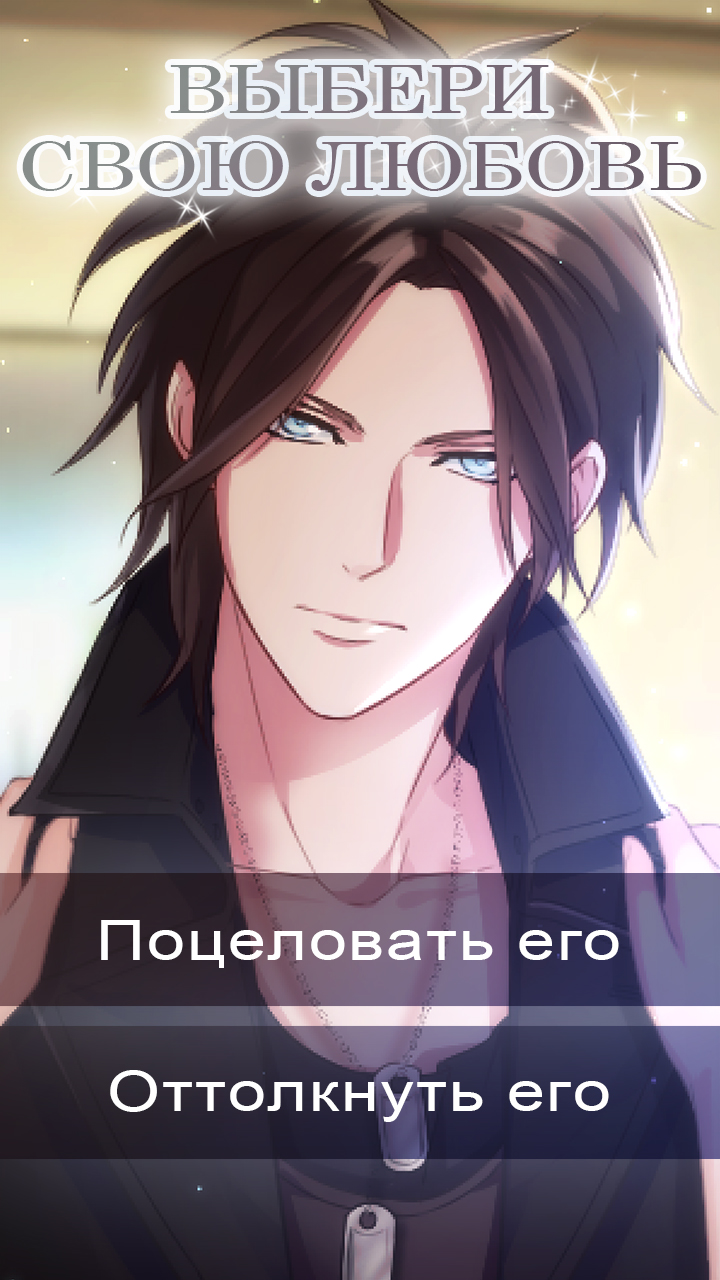 My Devil Lovers - Remake: Otome Romance Game для Android