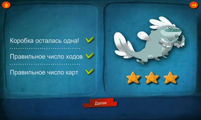 DragonBox скриншот 1