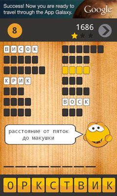 Guess The Words для Android