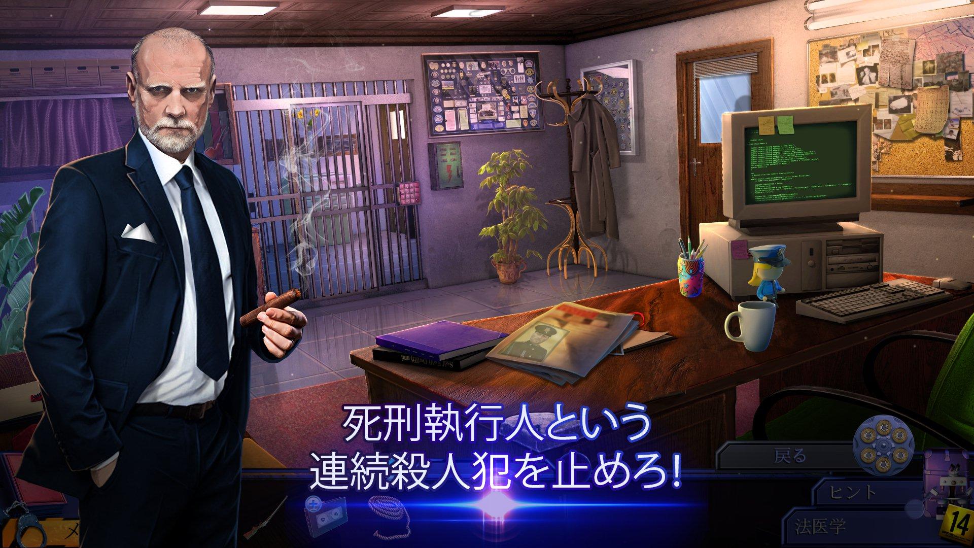 Ghost Files 2: Memory of a Crime スクリーンショット1