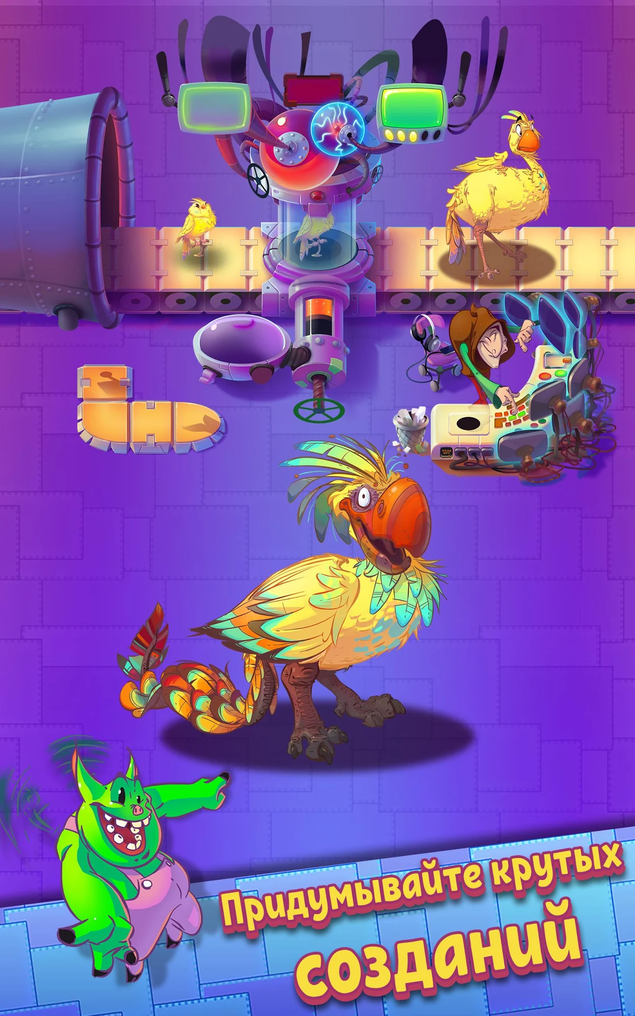 Idle Monster Factory для Android