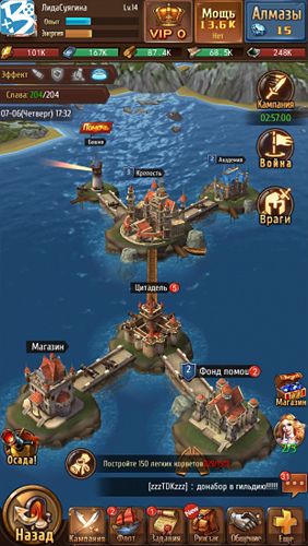 iPhone向けのCaptains: Oceans legends無料 