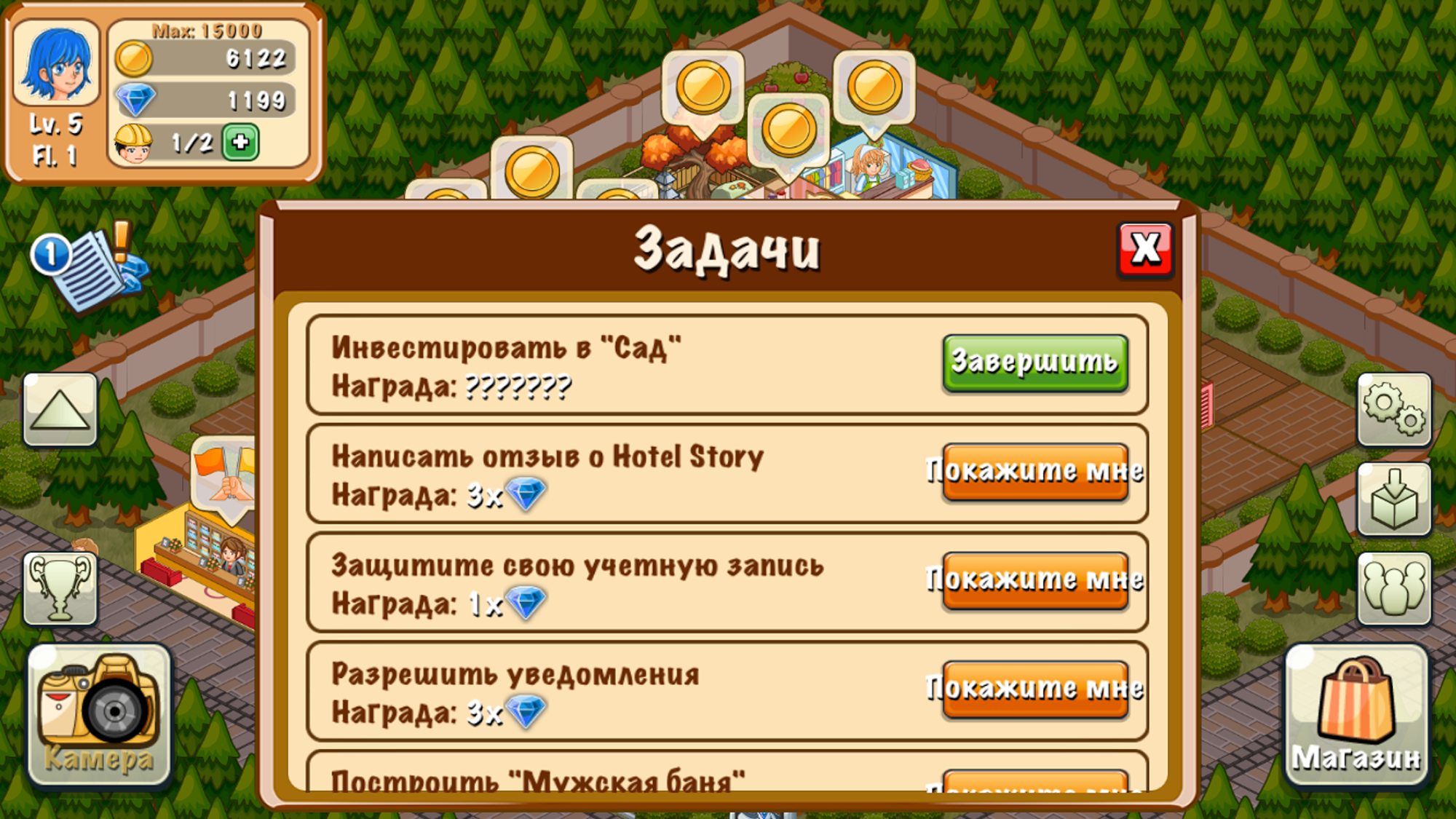 Взломанная игра story. Игра Hotel story. Hotel story: Resort Simulation.