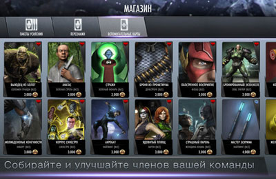 Injustice: Gods Among Us in Russian
