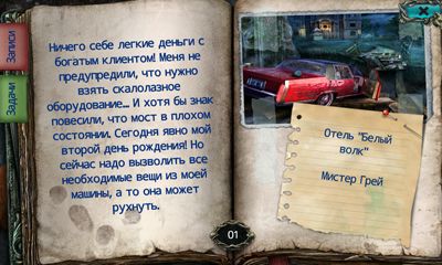 Mountain Crime Requital для Android