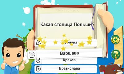 Geography Quiz Game 3D скриншот 1