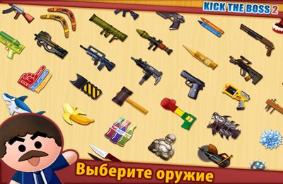 Kick the Boss 2 (17+) картинка 1