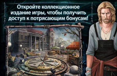 The Lake House: Children of Silence HD - A Hidden Object Adventure Picture 1