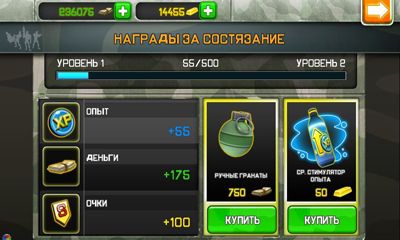 Respawnables для Android