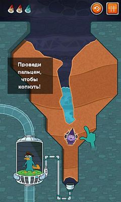 Where's My Perry? для Android