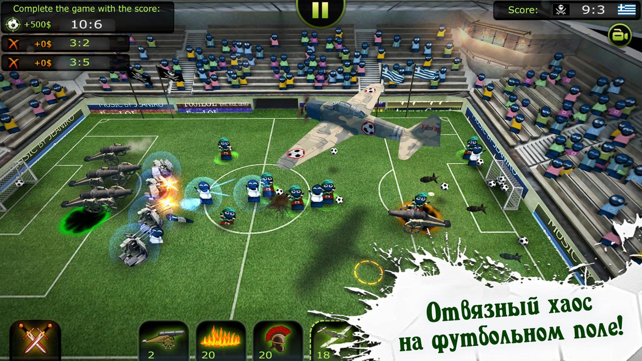 FootLOL: Безумный Футбол! Убойный спорт симулятор скриншот 1