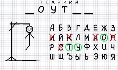 Hangman for Android