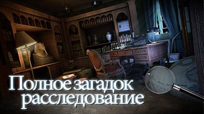 Haunted house mysteries скриншот 1