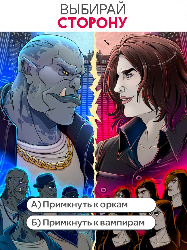 Stories: your choice is matter (коллекция историй) скриншот 1