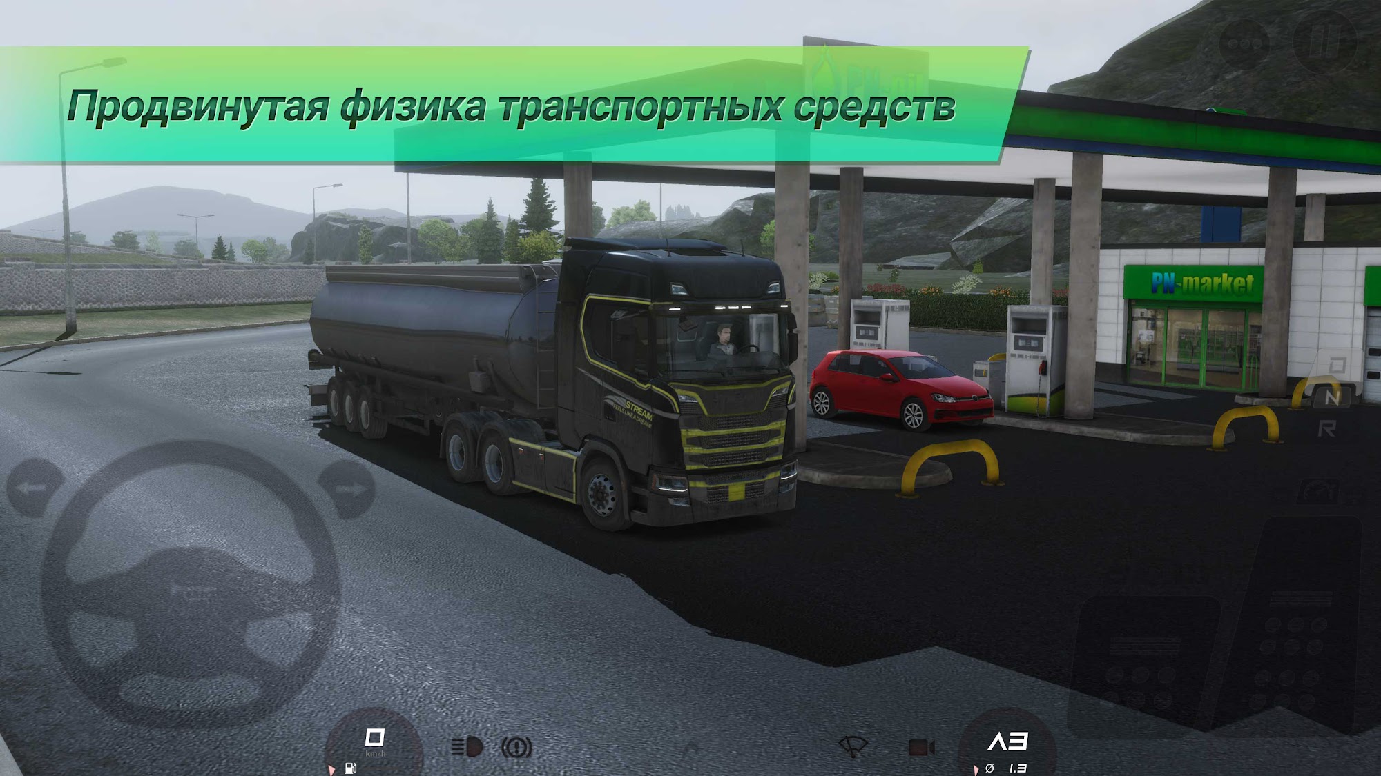 Truckers of Europe 3 - скачать на Андроид бесплатно | mob.org