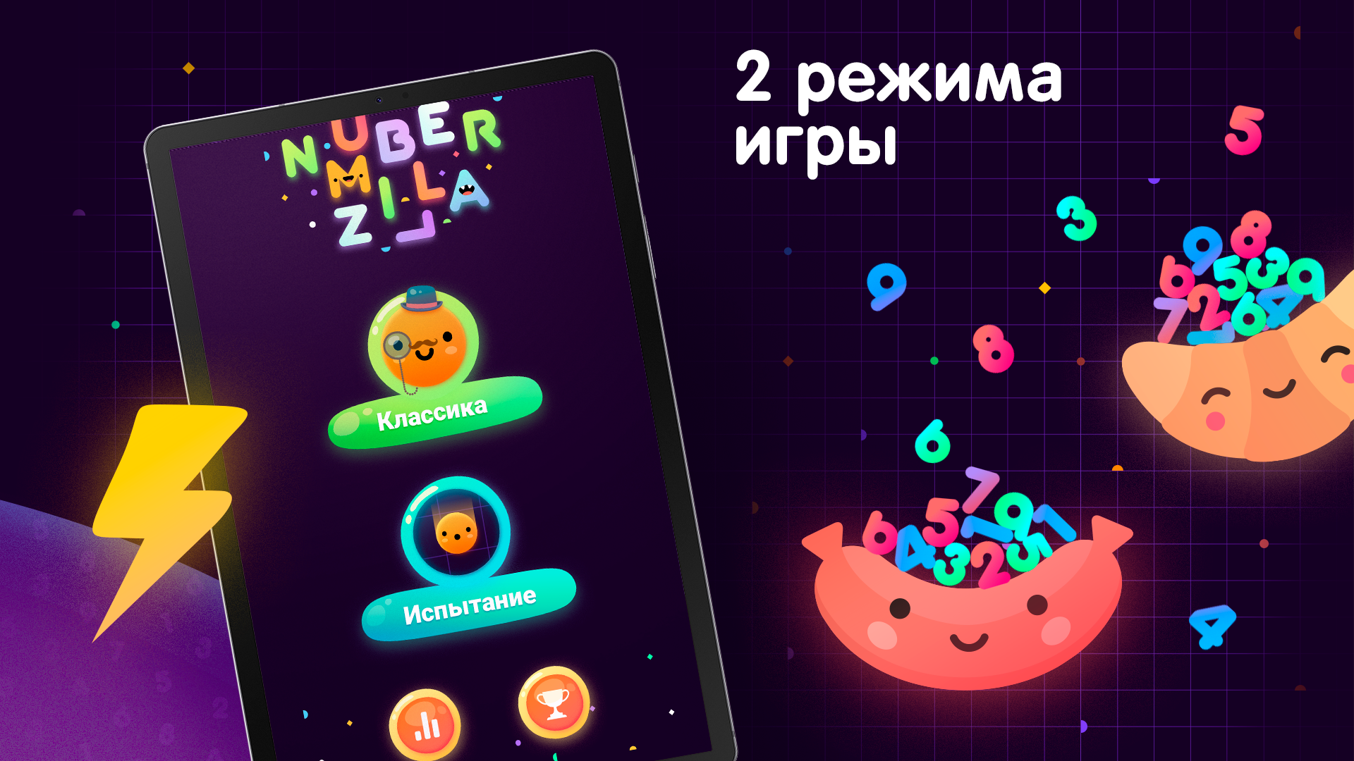 Numberzilla - Number Puzzle | Board Game для Android