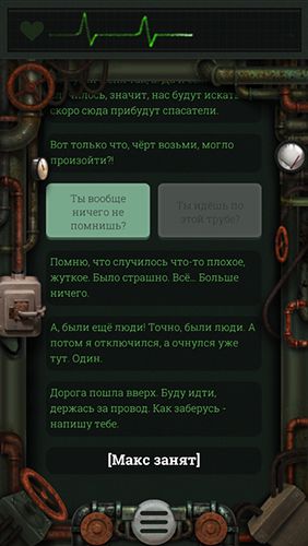 Привет, незнакомец! для iOS устройств