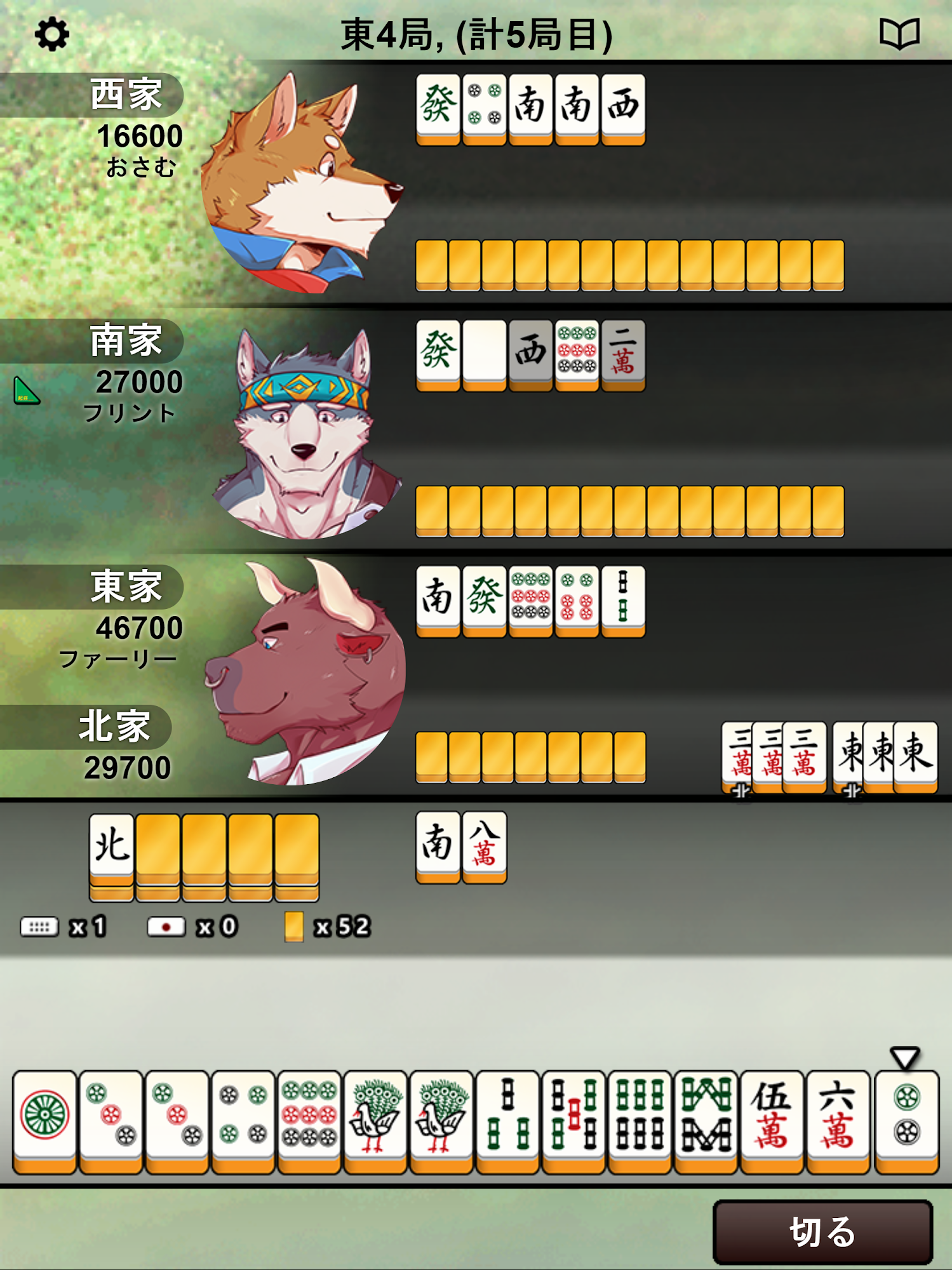 Kemono Mahjong スクリーンショット1