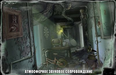 Time Trap in Russian