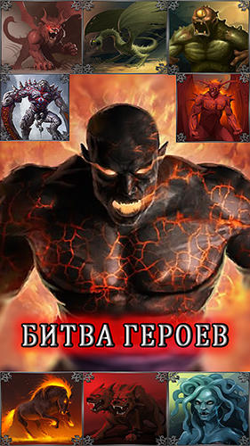 Иконка Battle of heroes: Orcs and zombies