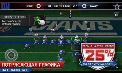 Madden NFL 25 by EA Sports скріншот 1