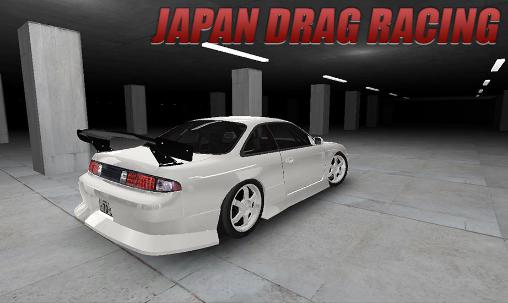 Japan drag racing скриншот 1