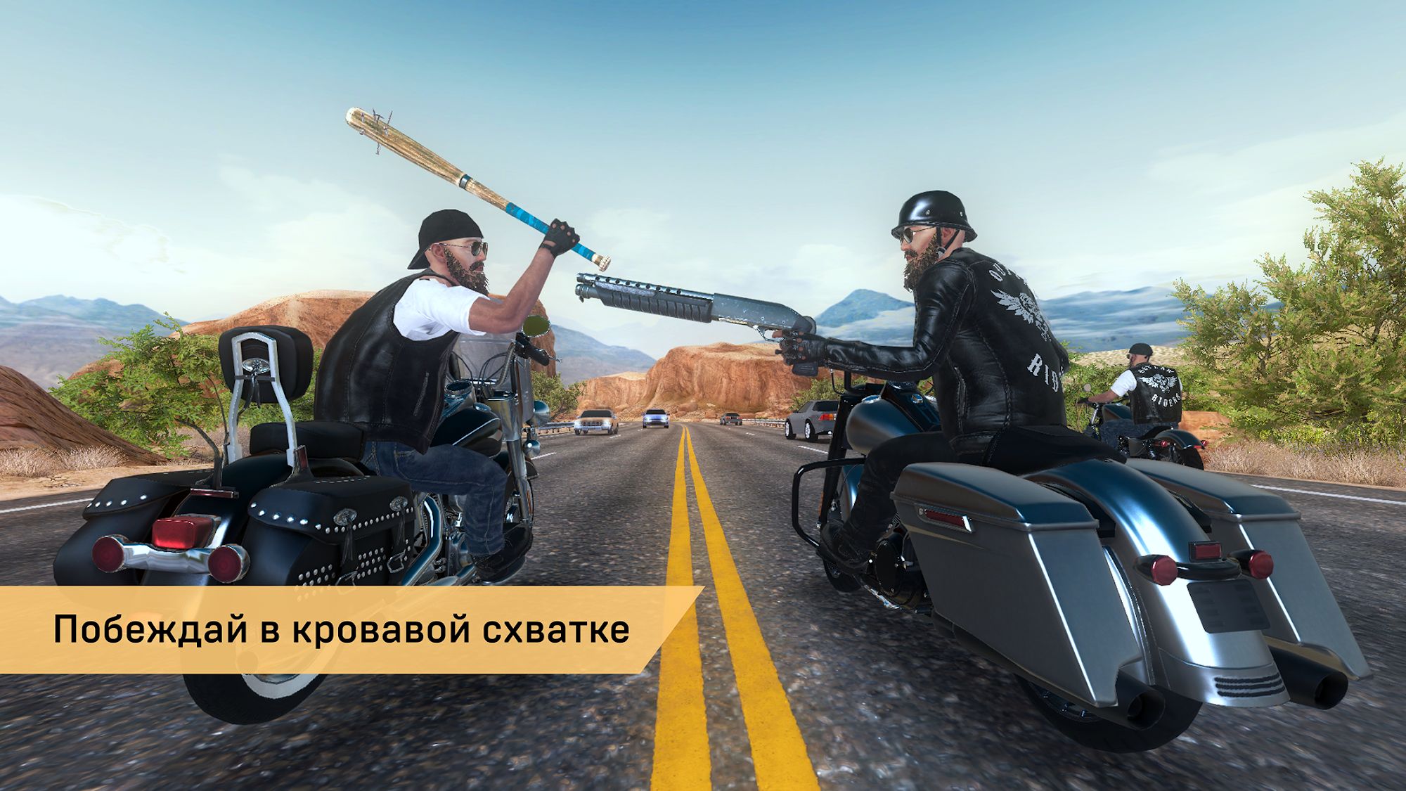 Outlaw Riders: Война Байкеров для Android