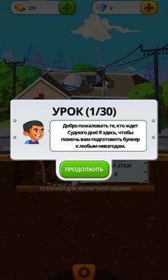 скриншот 2