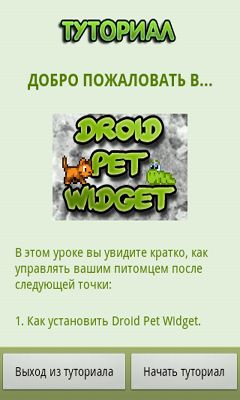 DroidPet Widget captura de tela 1