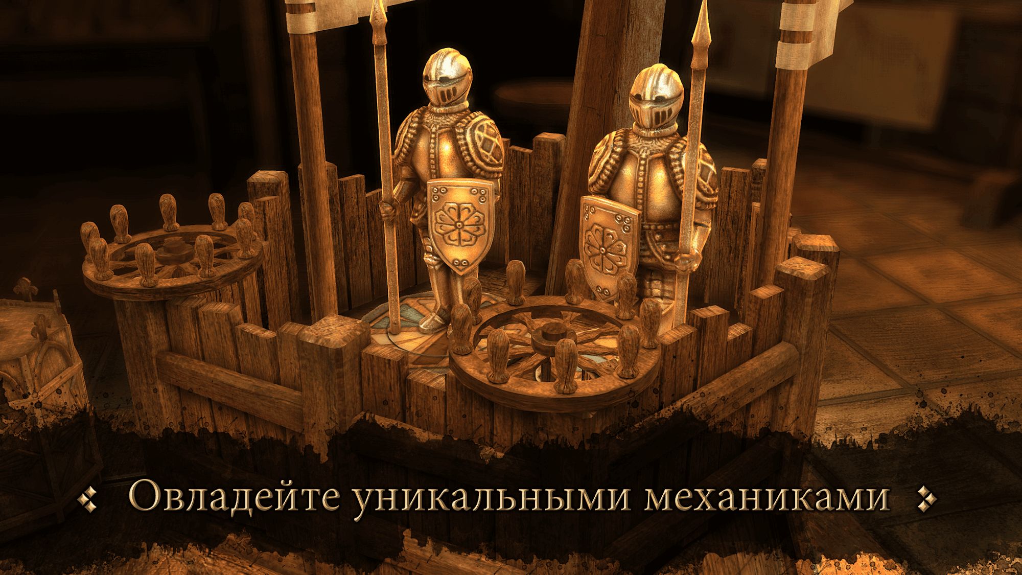 The House of Da Vinci для Android