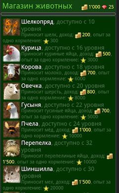 Amazing Collective Farm для Android